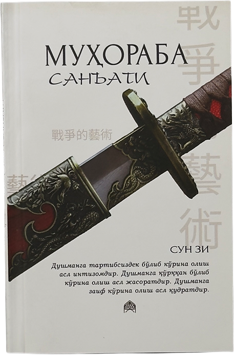 Muhoraba san'ati muqovasi