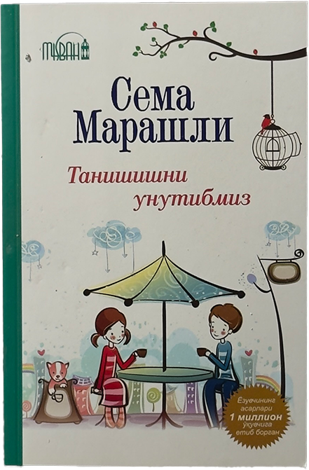 Tanishishni unutibmiz muqovasi