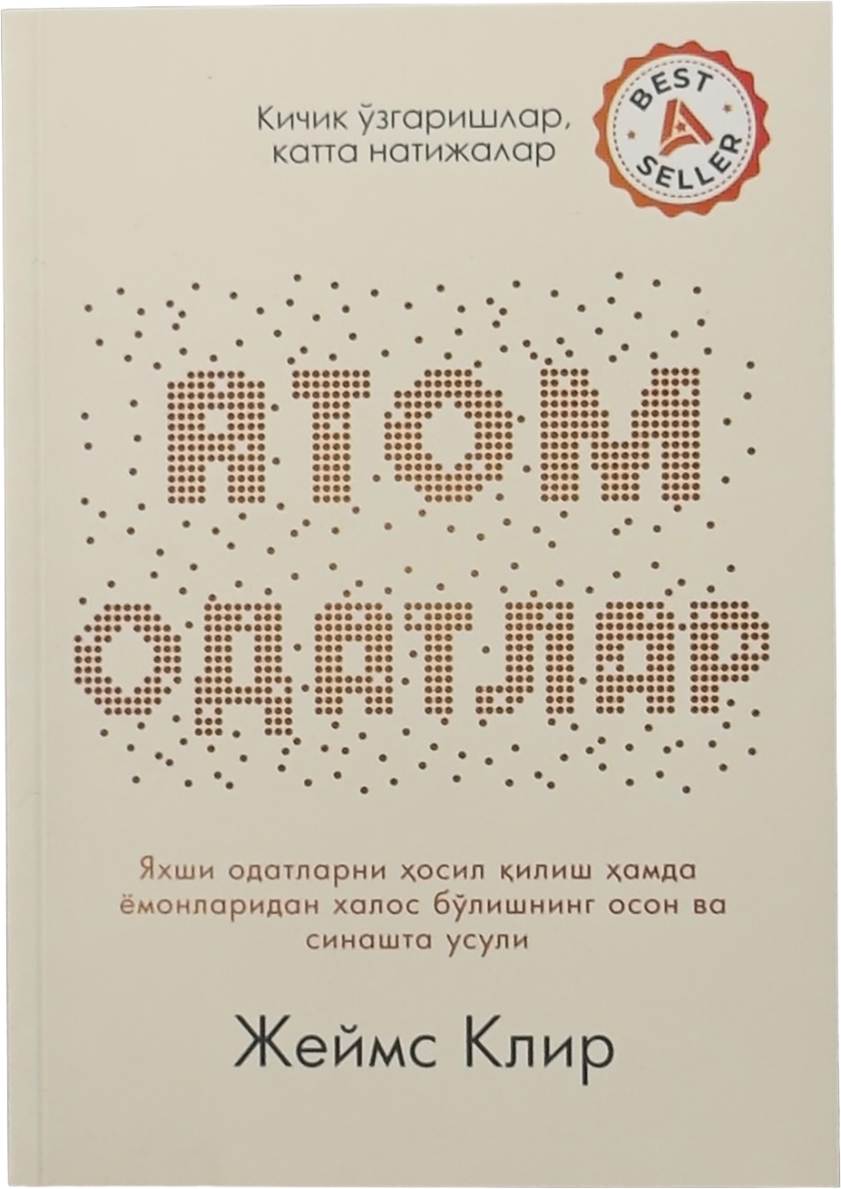 Atom odatlar muqovasi