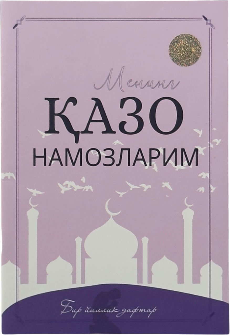 Mening qazo namozlarim muqovasi