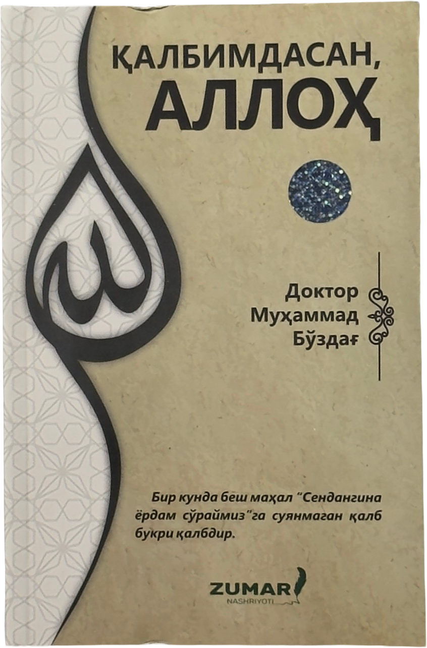 Qalbimdasan Alloh muqovasi