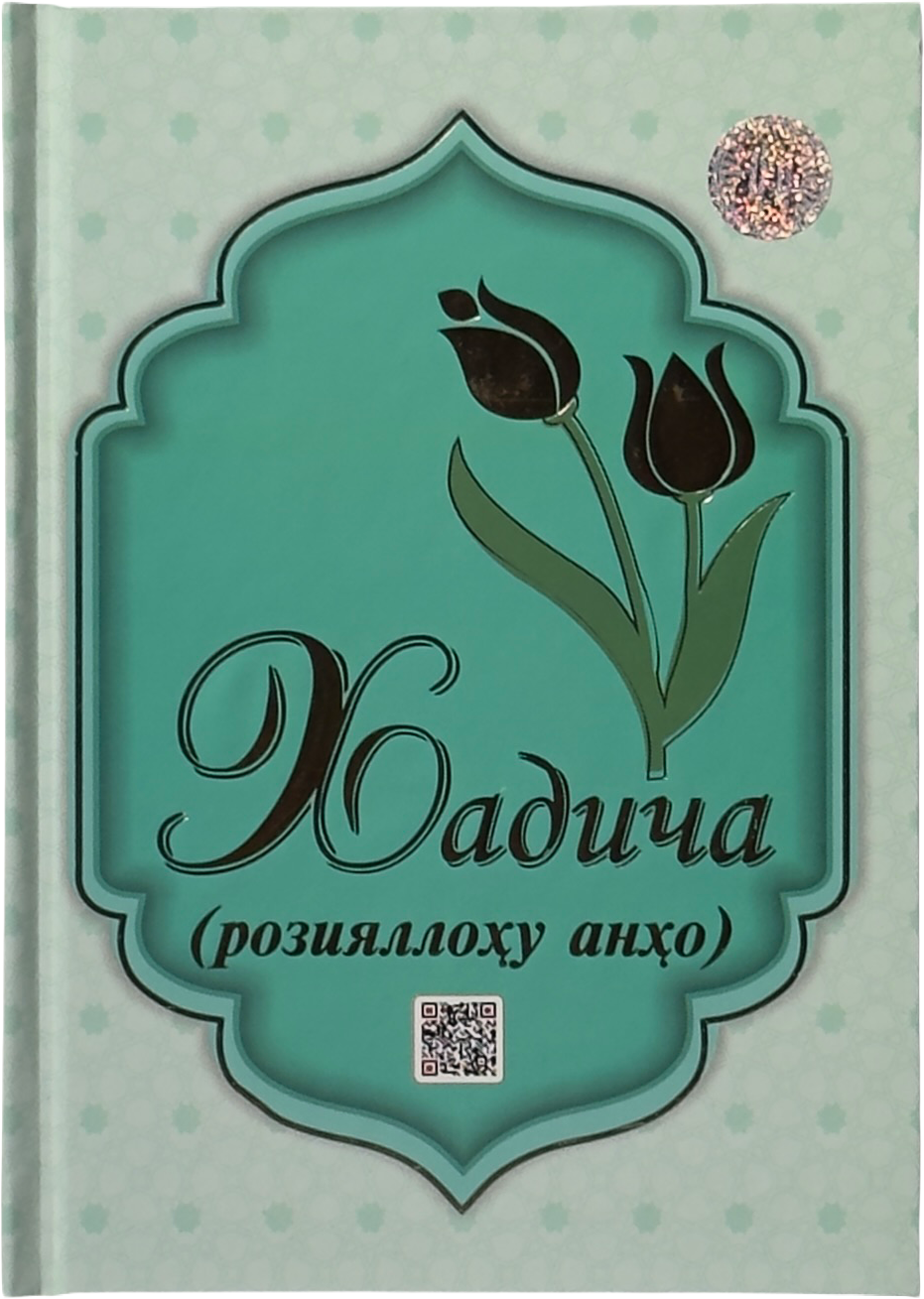 Xadicha roziyallohu anho muqovasi