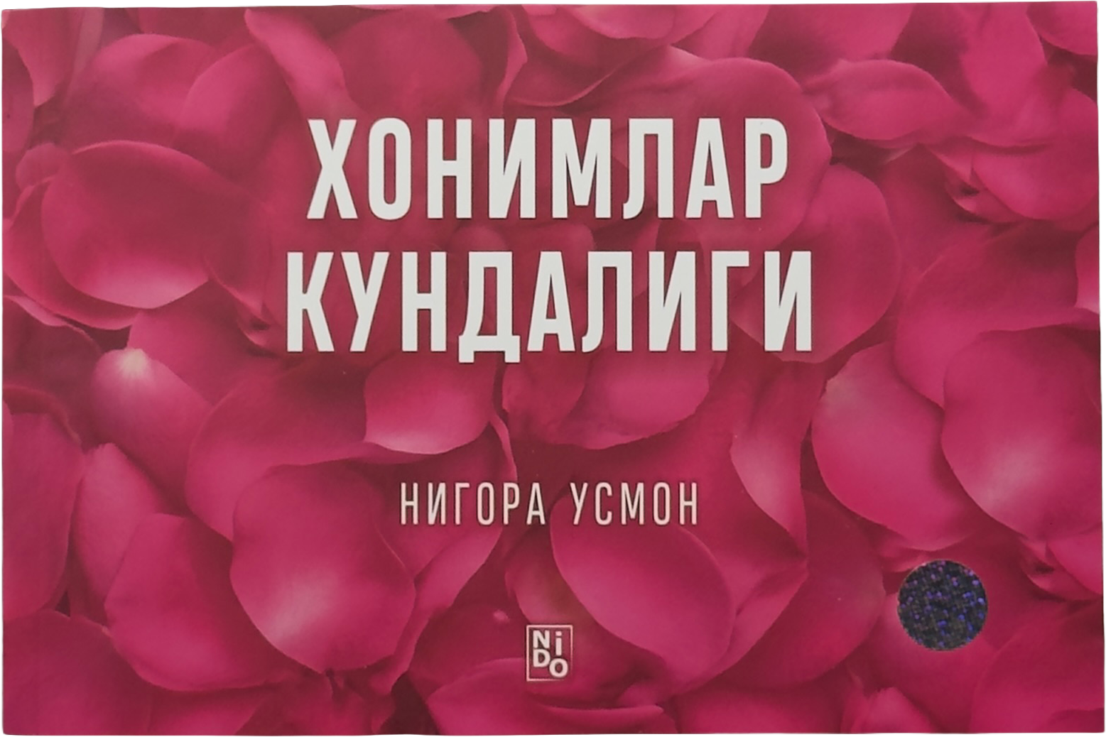 Xonimlar kundaligi muqovasi