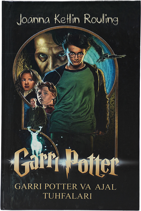 Garri Potter va ajal tuhfalari (7-qism) muqovasi