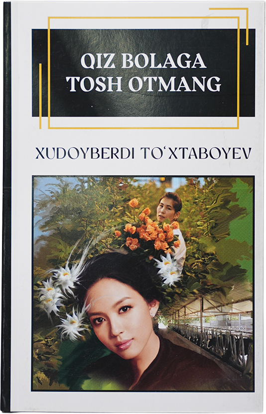 Qiz bolaga tosh otmang muqovasi