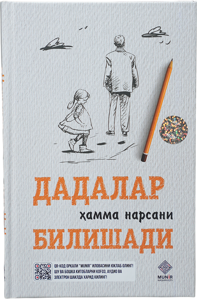 Dadalar xamma narsani bilishadi muqovasi