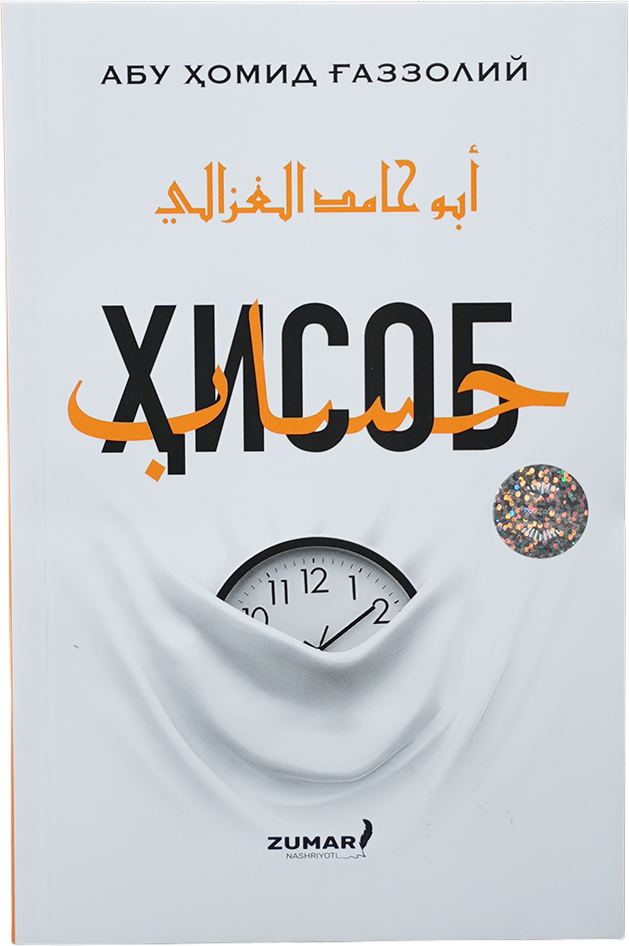 Hisob muqovasi