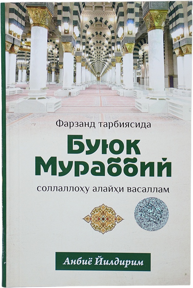 Buyuk murabbiy s.a.v muqovasi