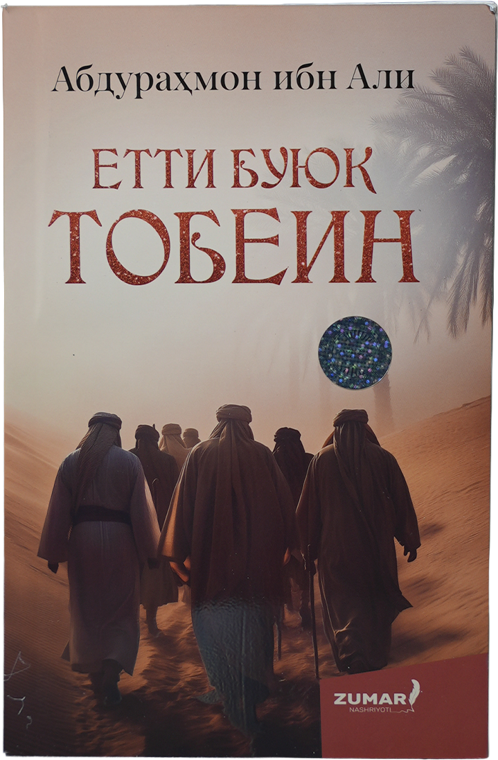 Yetti buyuk tobein muqovasi