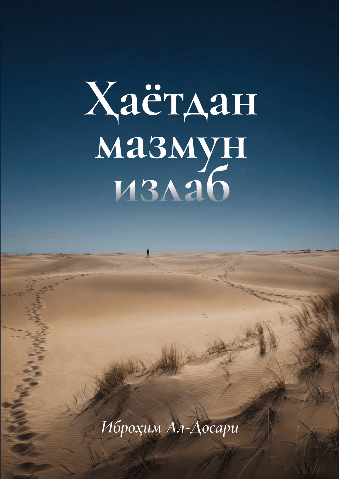 Hayotdan mazmun izlab muqovasi