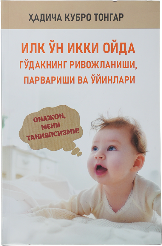 Onajon, meni taniyapsizmi? muqovasi