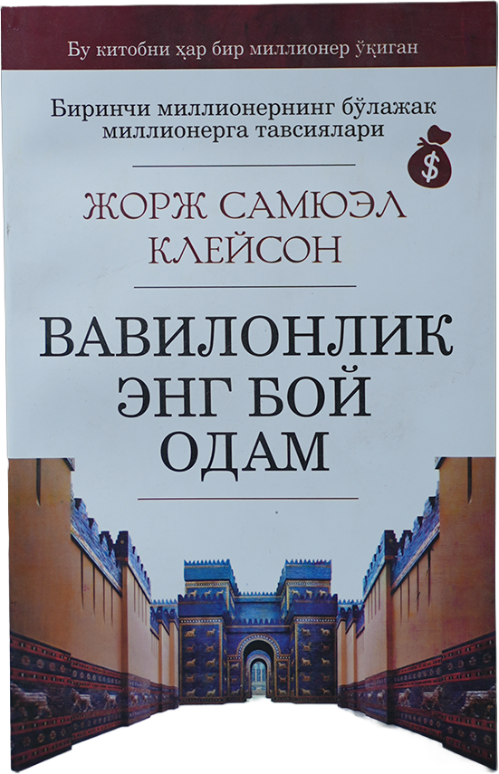 Vavilonlik eng boy odam muqovasi
