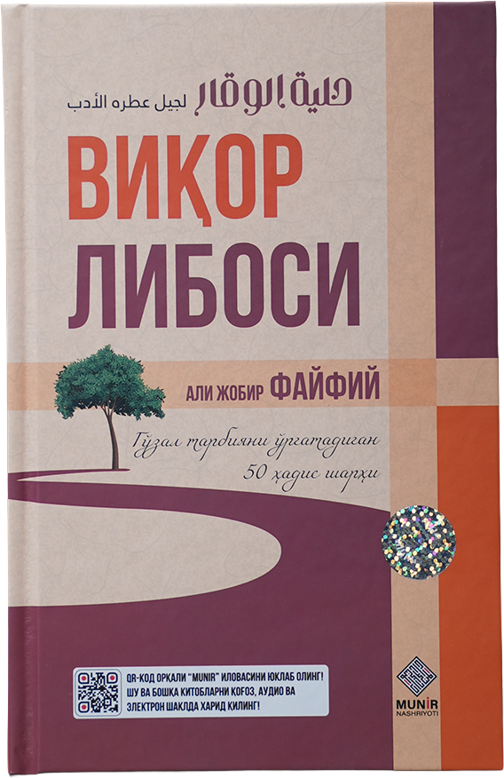 Viqor libosi muqovasi
