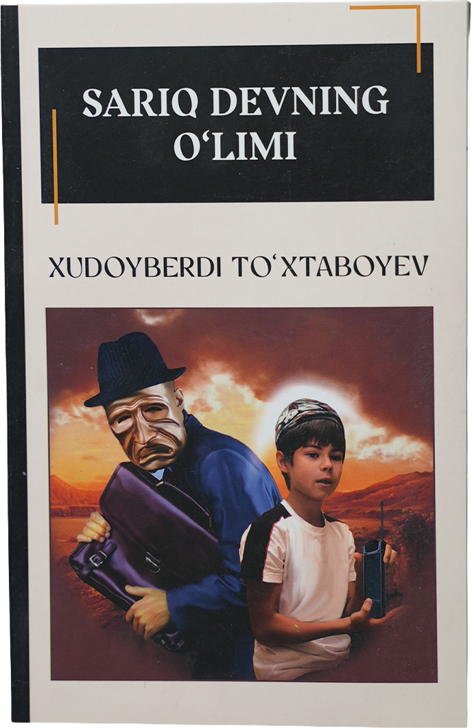 Sariq devning o'limi muqovasi