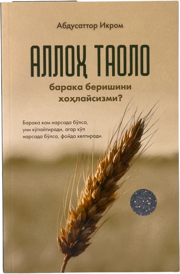Alloh taolo sizga baraka berishini xohlaysizmi? muqovasi