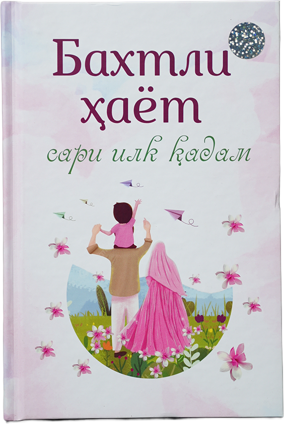 Baxtli hayot sari ilk qadam muqovasi
