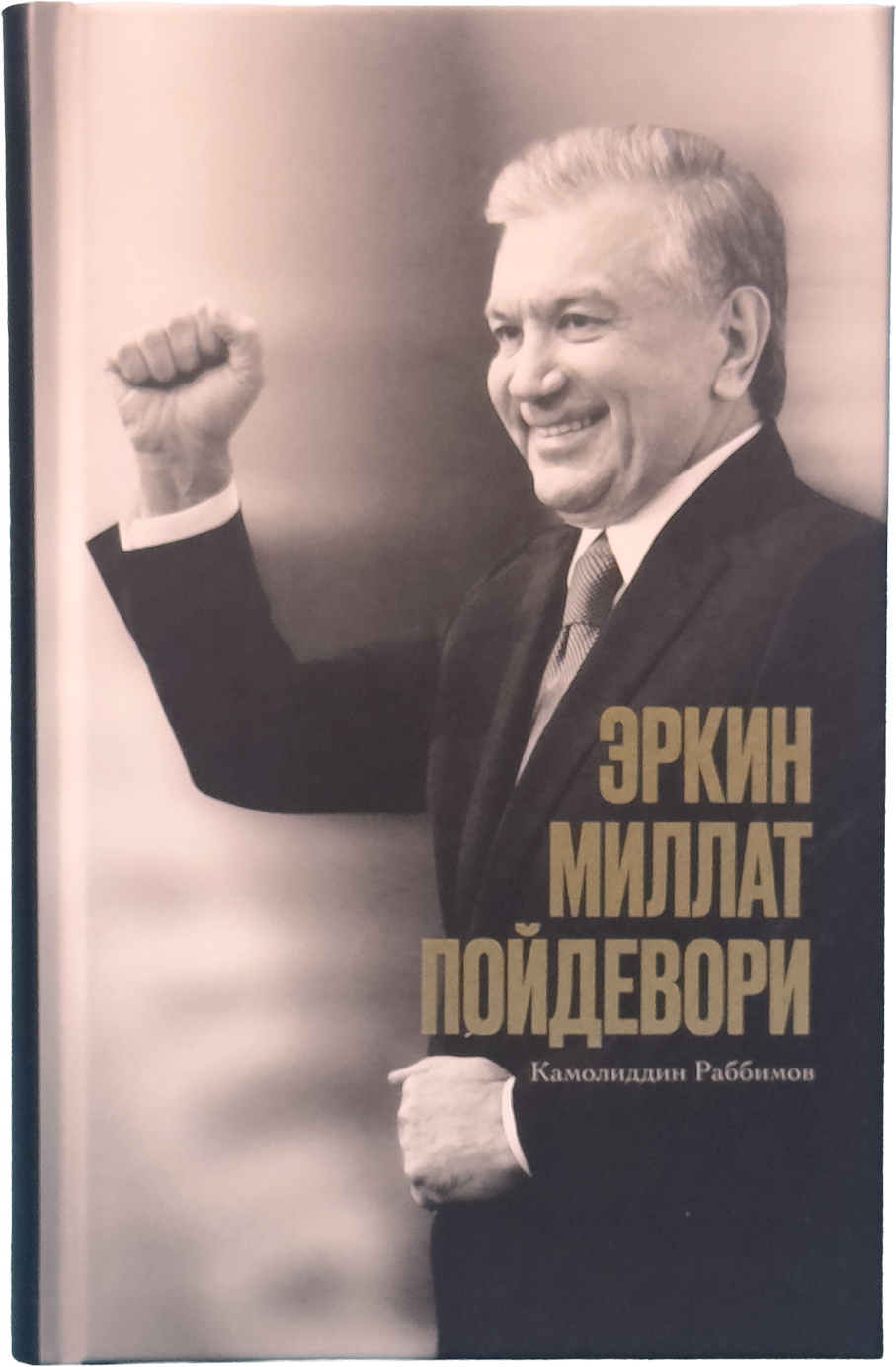Erkin millat poydevori muqovasi