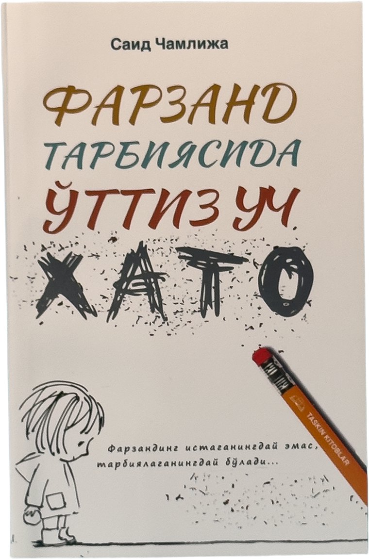 Farzand tarbiyasida 33 xato muqovasi
