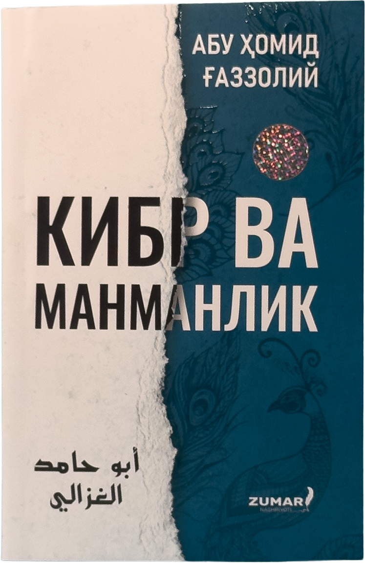 Kibr va manmanlik muqovasi