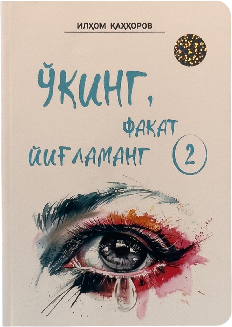 O'qing, faqat yig'lamang 2-kitob muqovasi