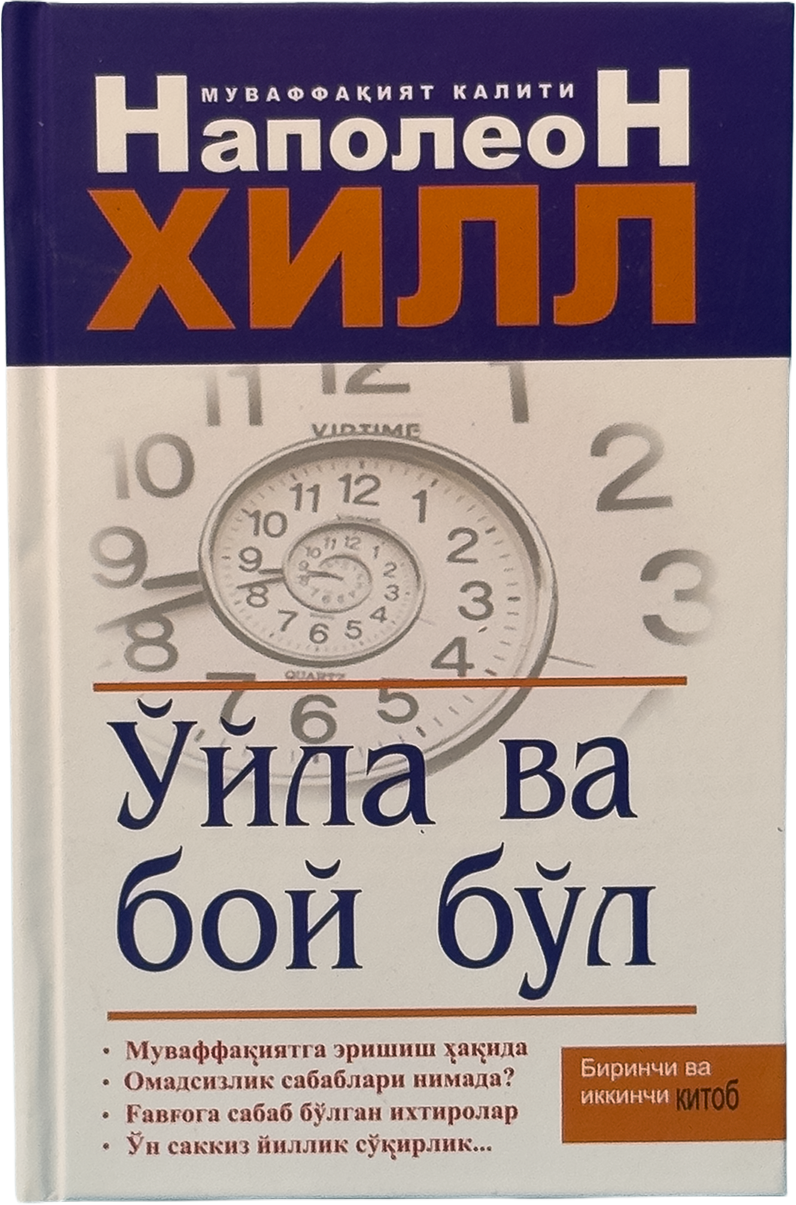O'yla va boy bo'l muqovasi