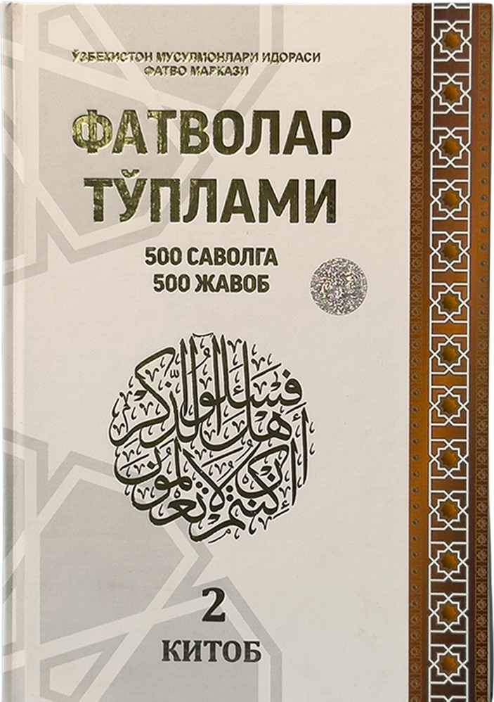 Fatvolar to'plami (2-kitob) muqovasi