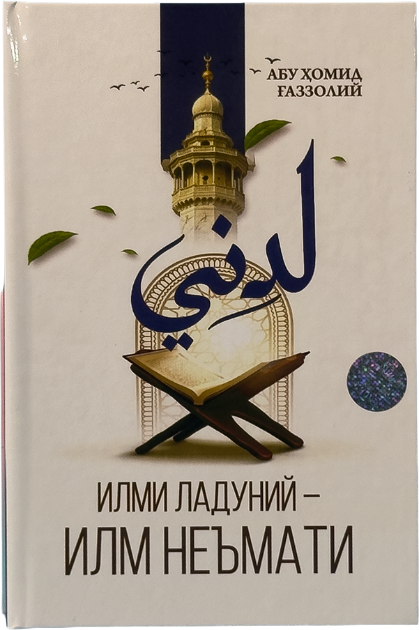 Ilmi laduniy - Ilm ne'mati muqovasi