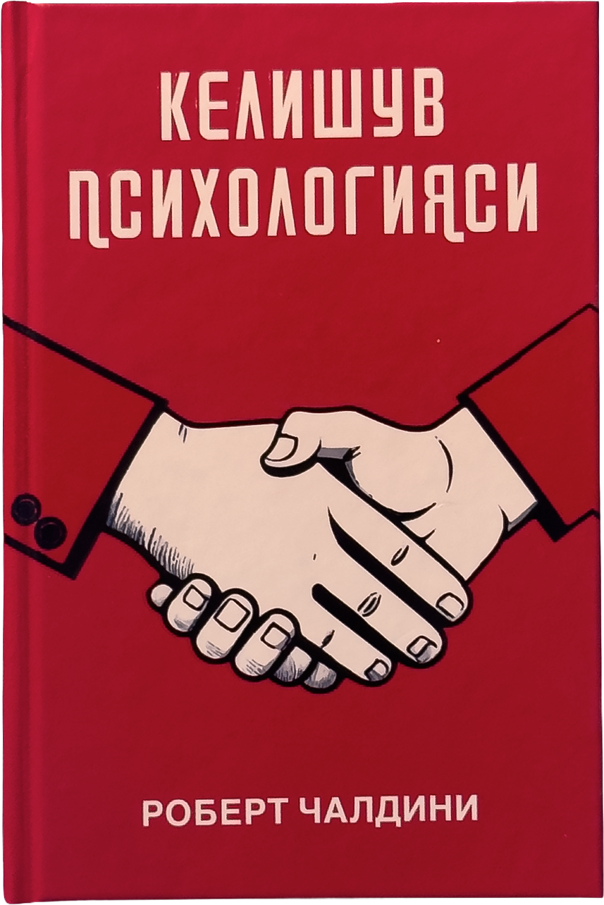 Kelishuv psixologiyasi muqovasi