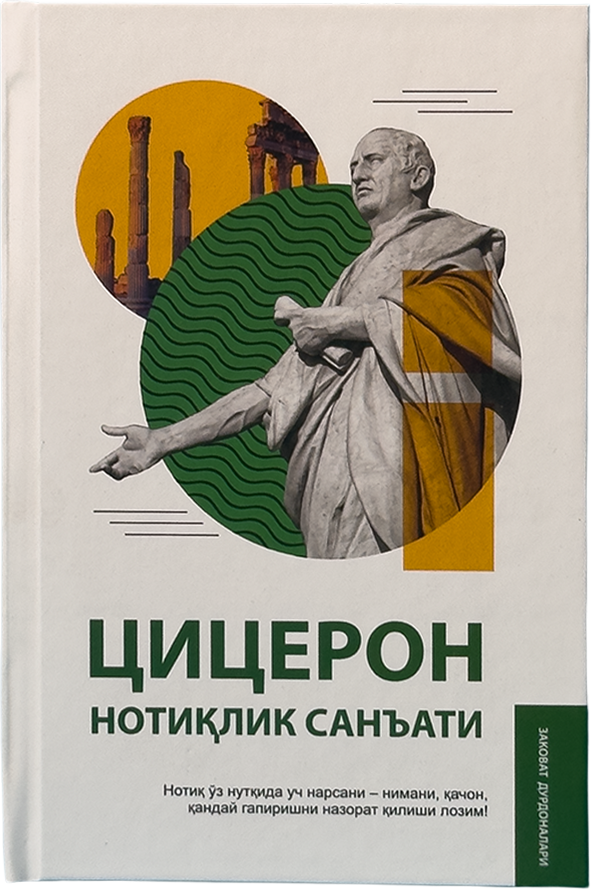 Notiqlik san'ati muqovasi