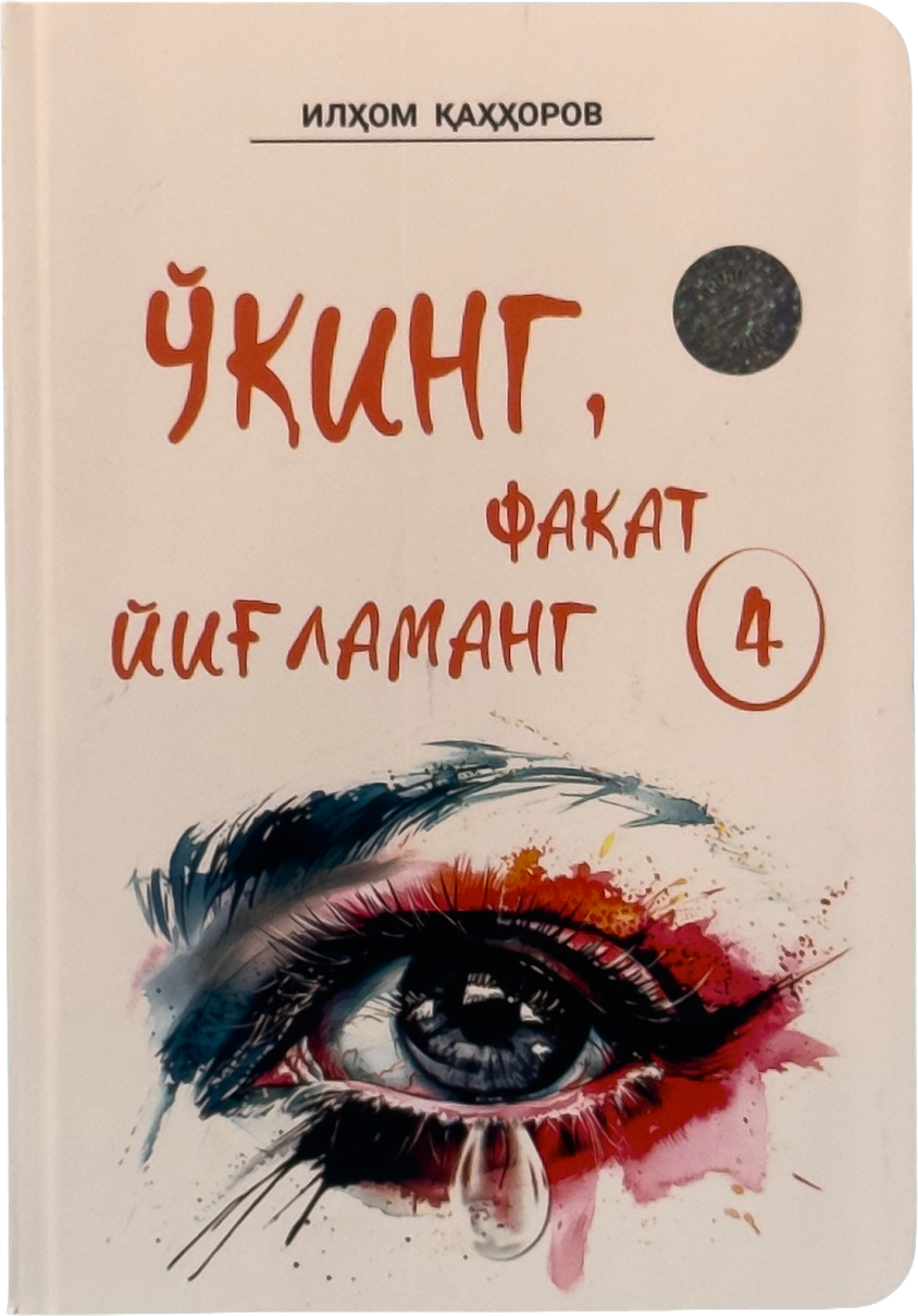 O'qing, faqat yig'lamang 4-kitob muqovasi