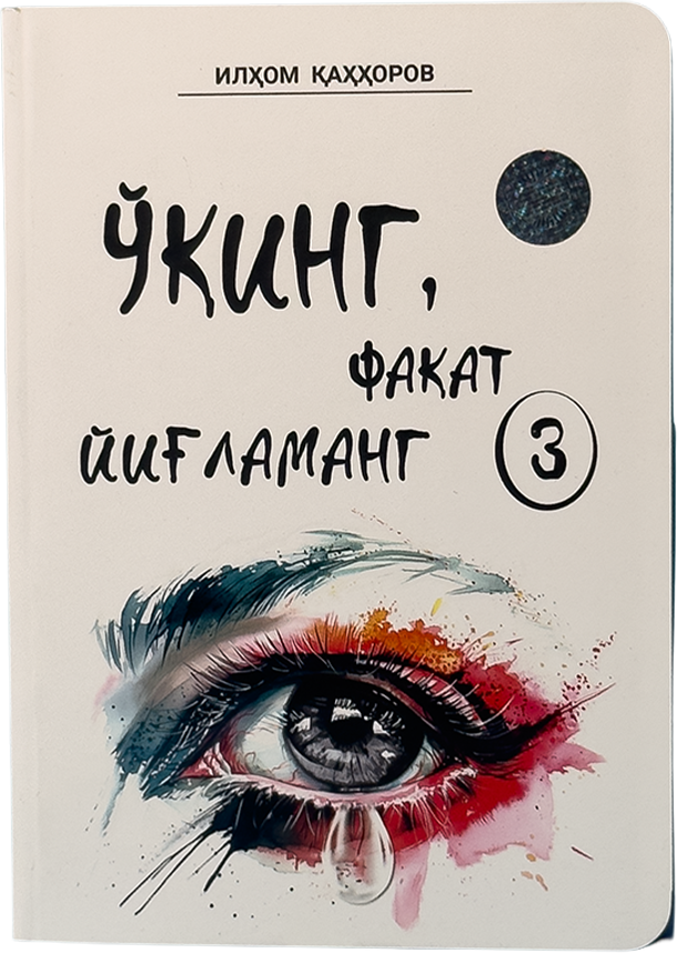 O'qing, faqat yig'lamang 3-kitob muqovasi