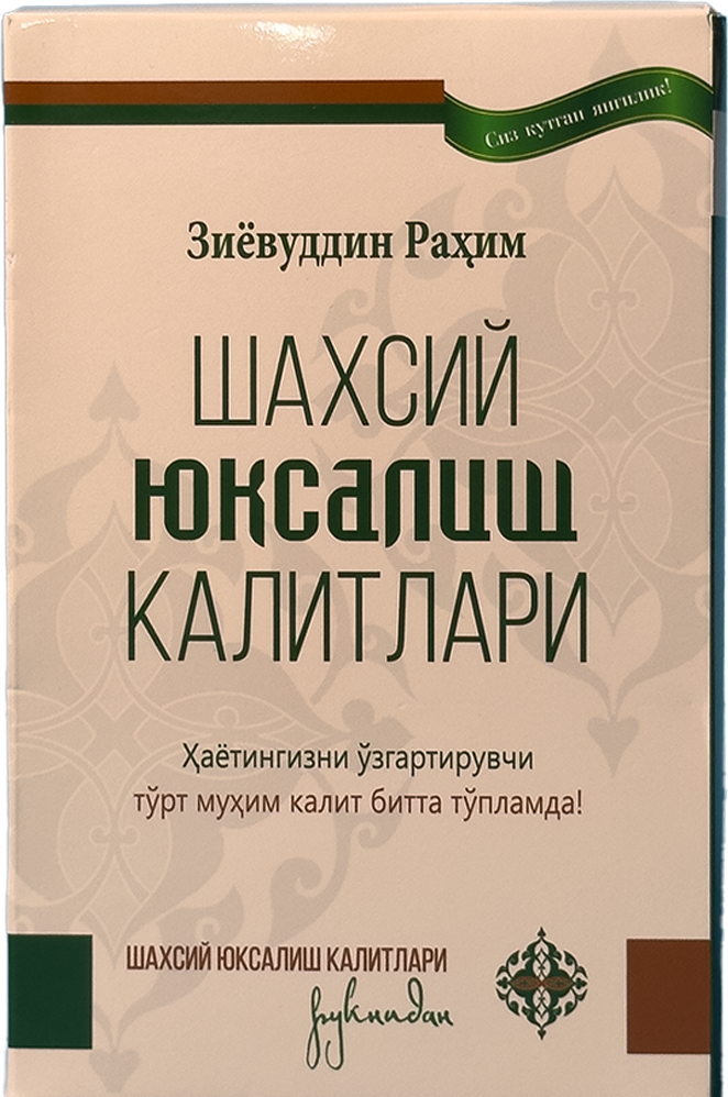 Shaxsiy yuksalish kalitlari muqovasi