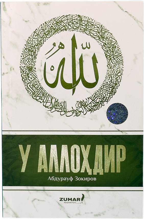 U Allohdir muqovasi