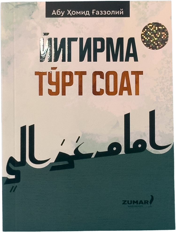 Yigirma to'rt soat muqovasi