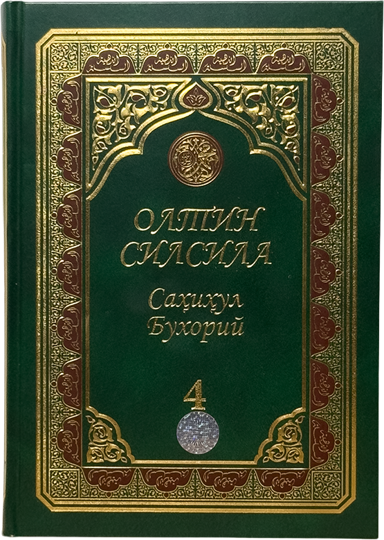 Og Mandino: Eng sara asarlari muqovasi
