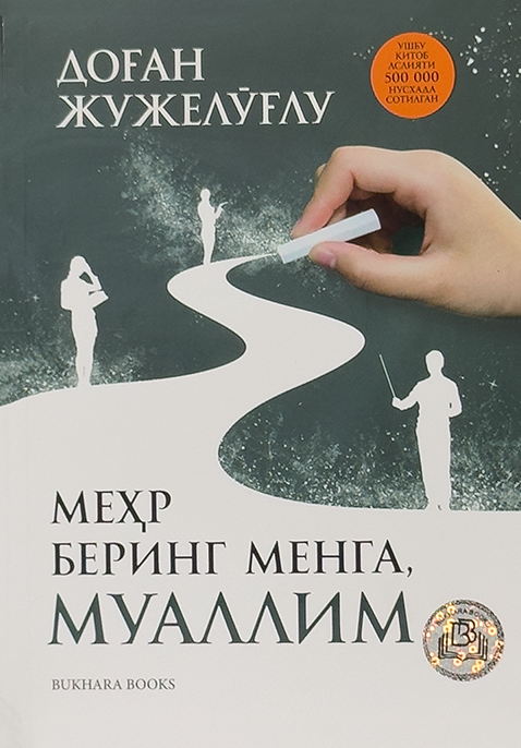 Mehr bering menga, muallim muqovasi
