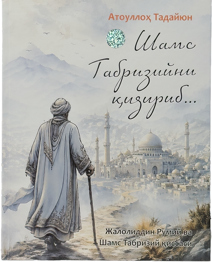 Shams Tabriziyni qidirib muqovasi