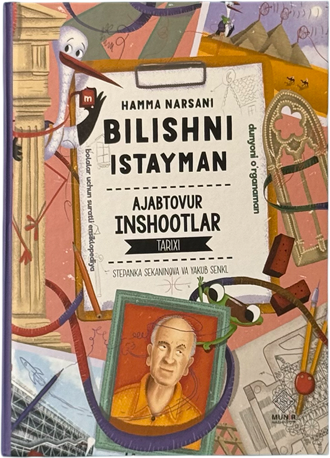 Hamma narsani bilishni istayman: Koinot muqovasi