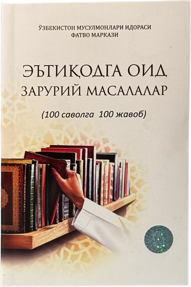 E'tiqodga oid zaruriy masalalar muqovasi