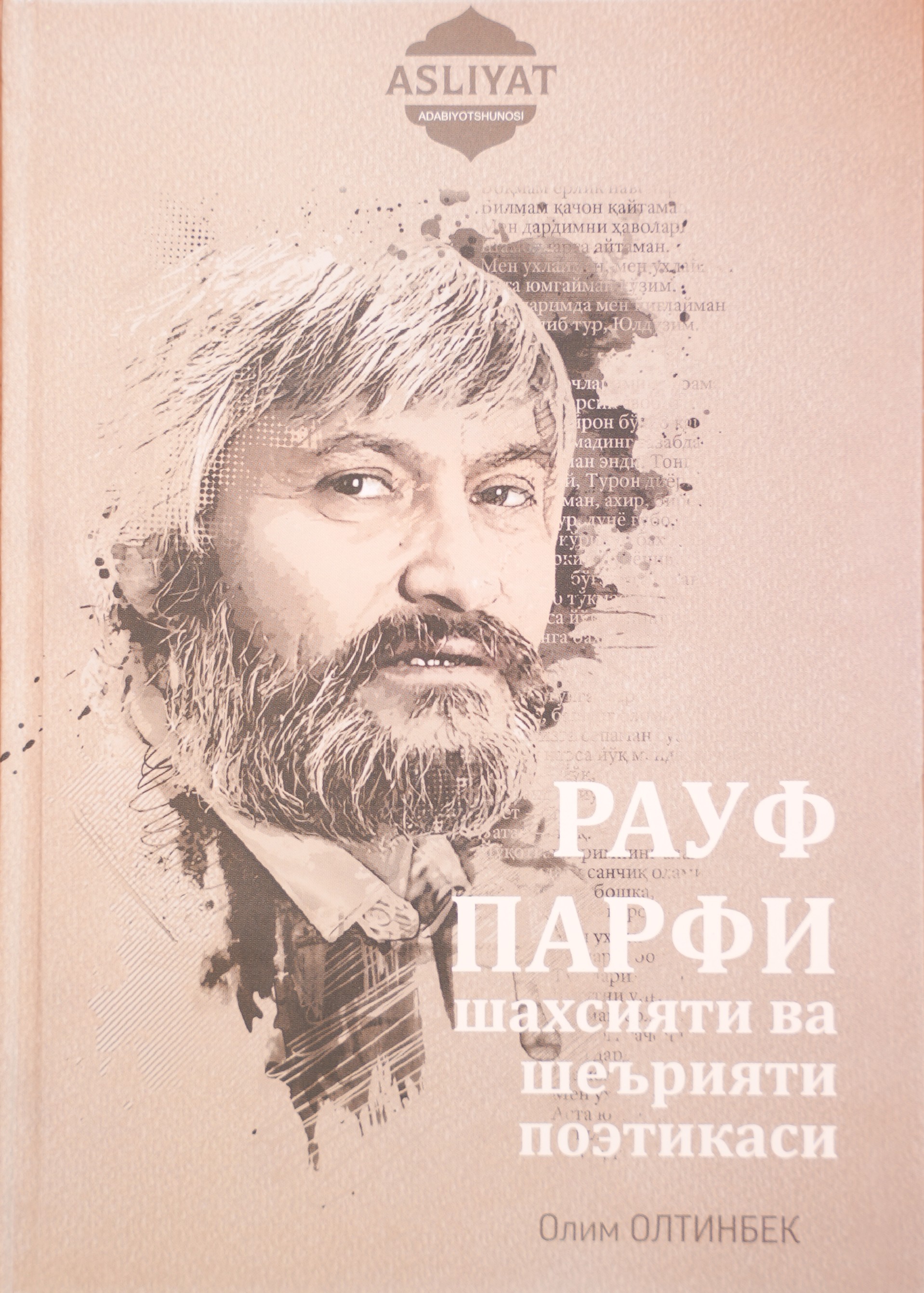 Rauf Parfi shaxsiyati va she'riyati poetikasi muqovasi