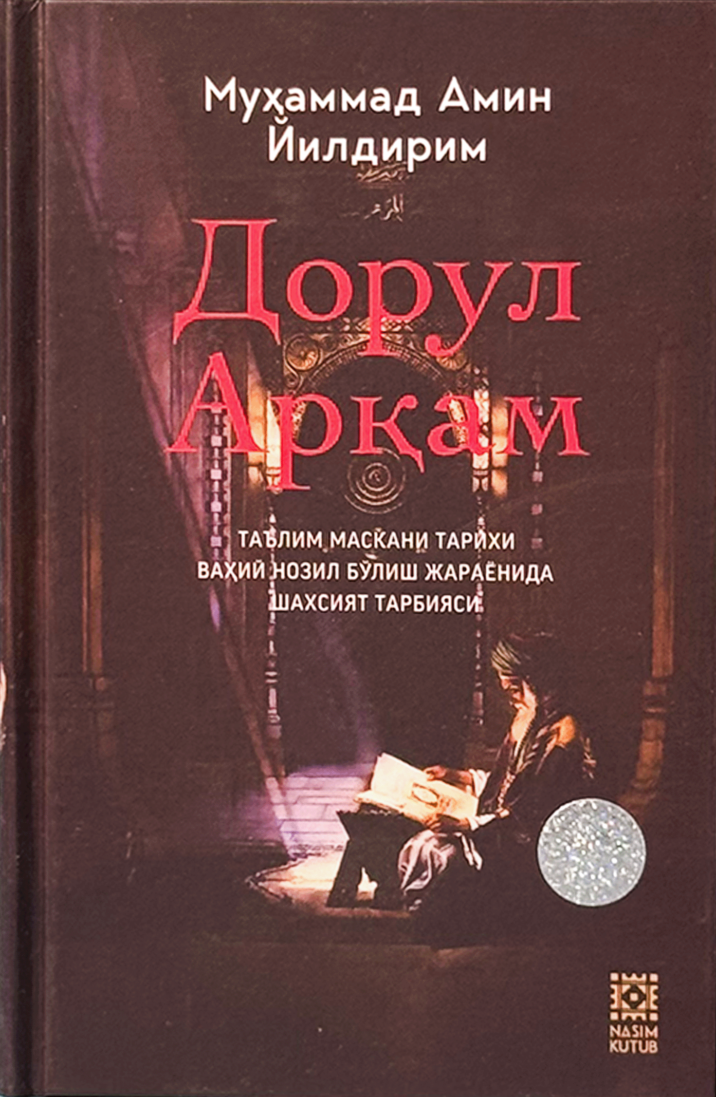 Dorul arqam muqovasi