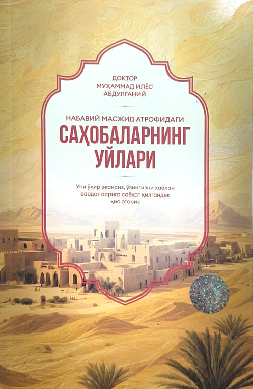 Nabaviy masjid atrofidagi sahobalarning uylari muqovasi
