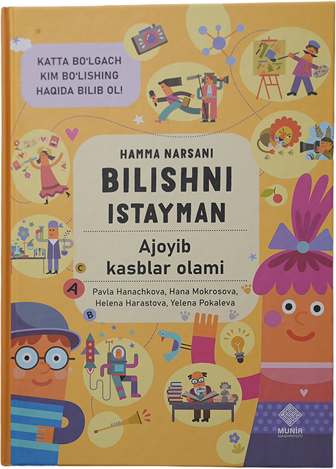 Ajoyib kasblar olami muqovasi