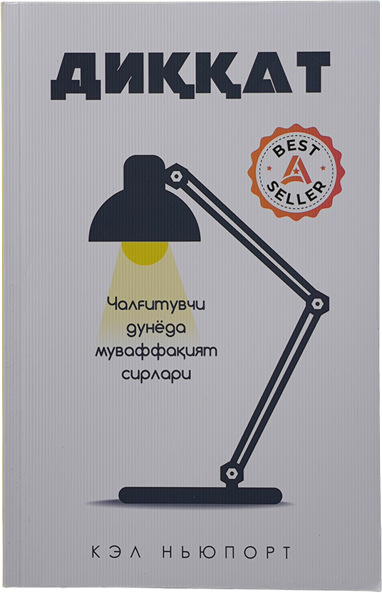 Diqqat muqovasi