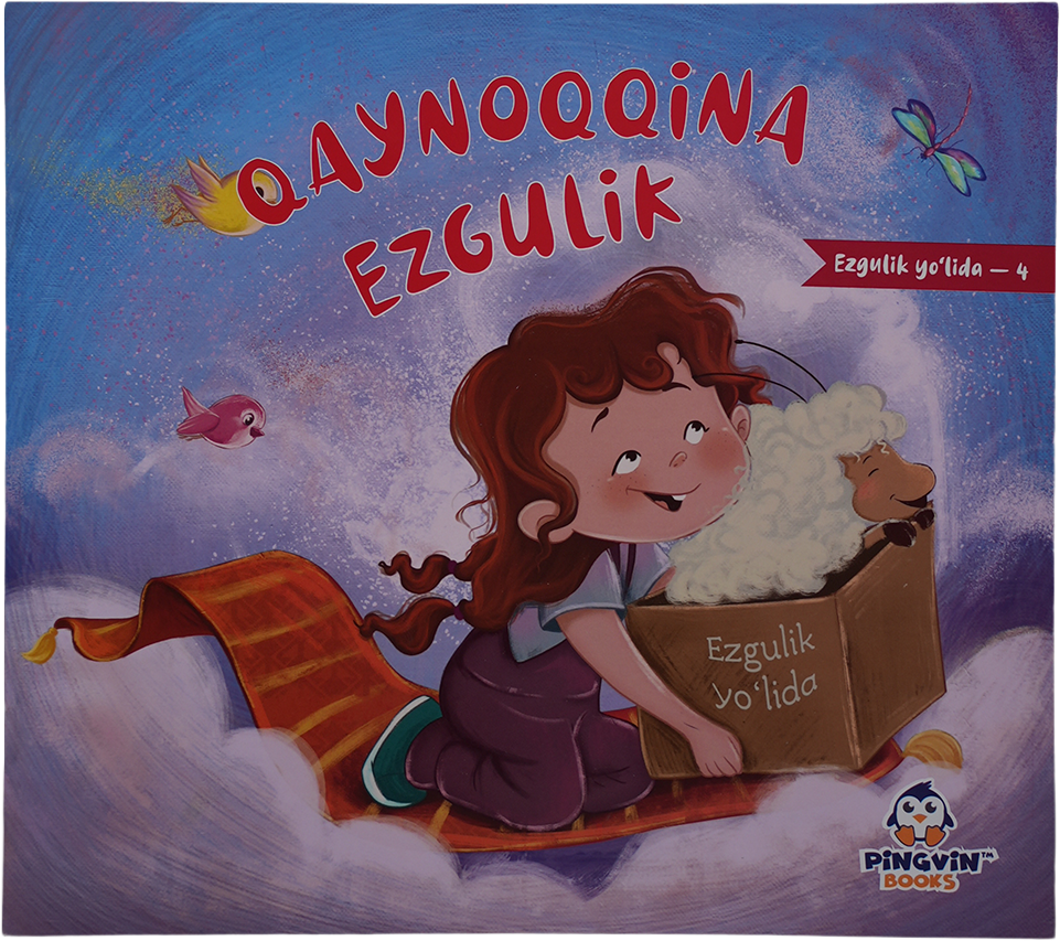 Qaynoqqina ezgulik muqovasi