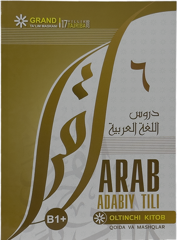 Arab adabiy tili (6-kitob) muqovasi