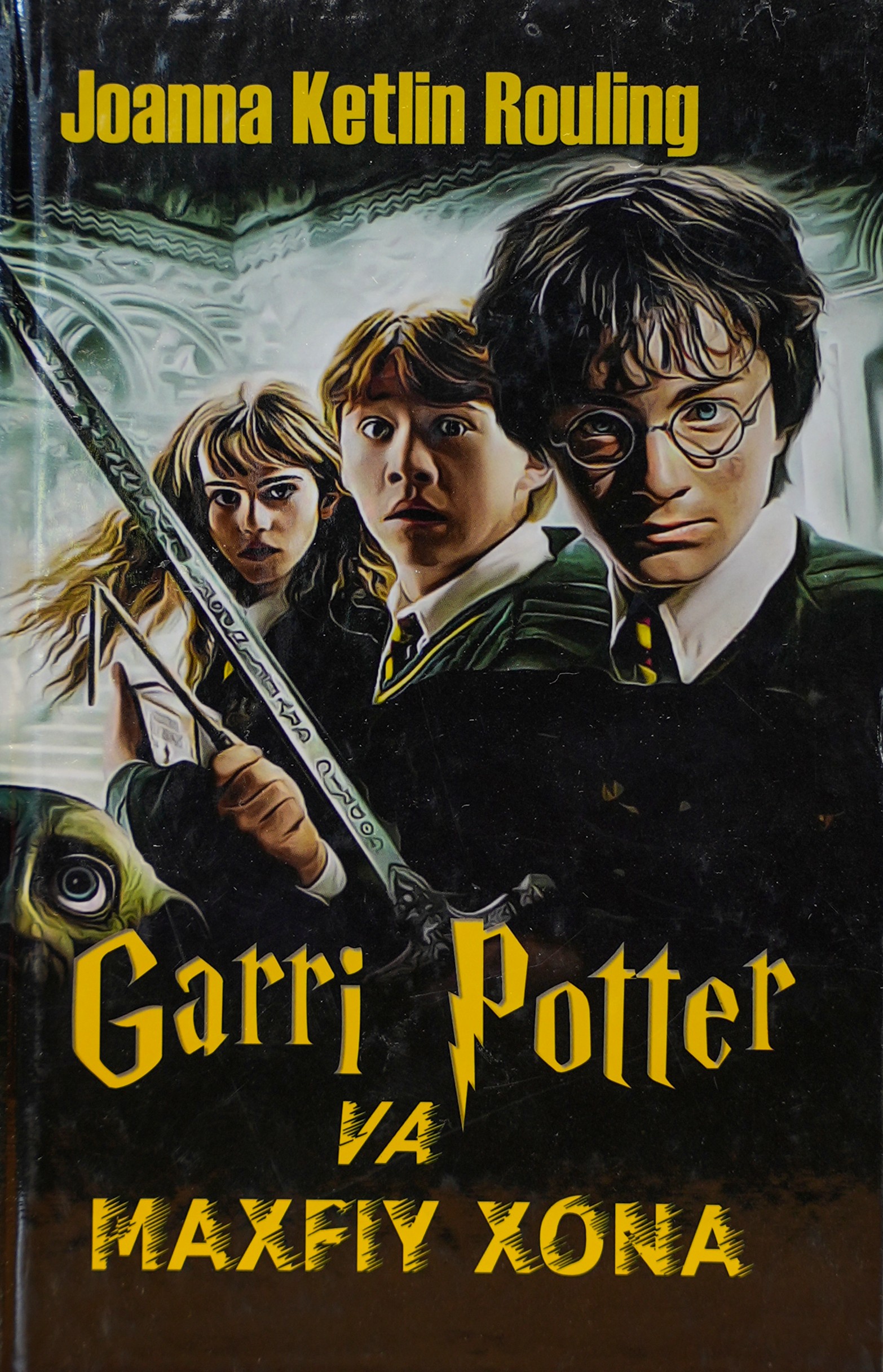 Garri Potter va maxfiy xona (2-qism) muqovasi