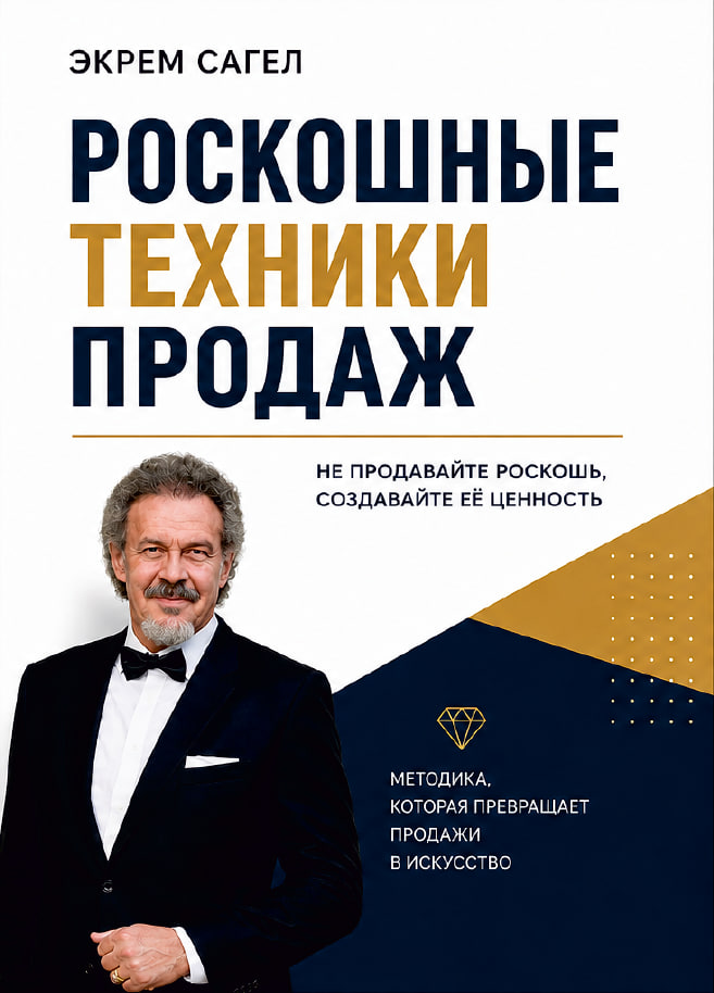 Роскошные техники продаж muqovasi