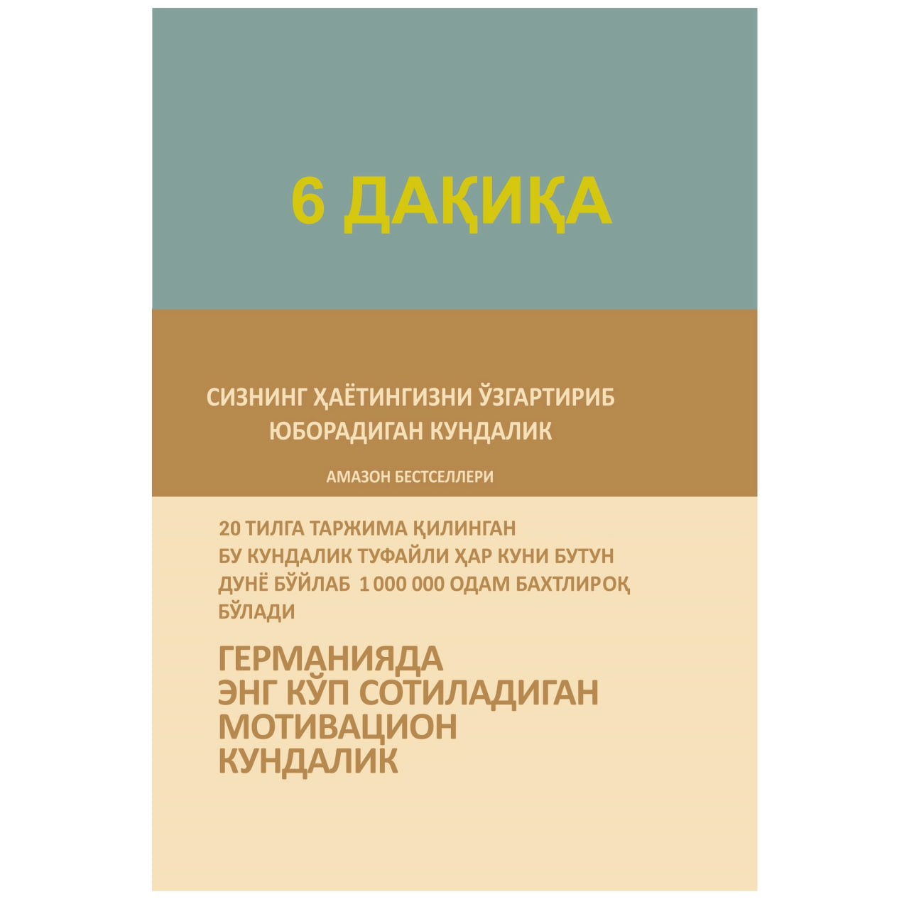 6 Daqiqa: Sizning hayotingizni o'zgartiradigan kundalik muqovasi
