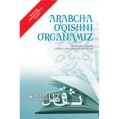 Arabcha o'qishni o'rganamiz muqovasi